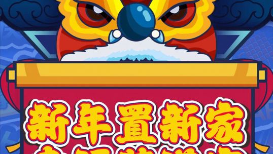 你可能不信，“庫斯年貨節(jié)” 太給力了…