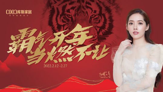 當(dāng)燃不讓，今年是“你”的主場