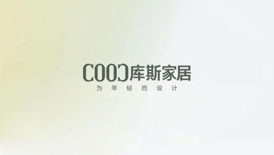 庫斯家居丨春天，正在營業(yè)中