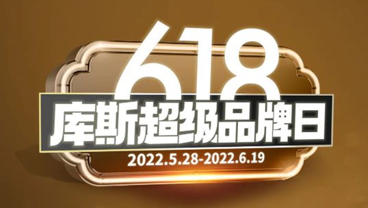 618驚喜正在掉落，速來！