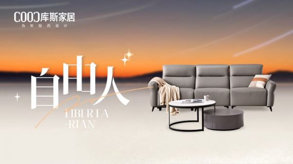 【新品上市丨KAA1350GS】按摩功能沙發(fā)，自由掌控舒適時(shí)光