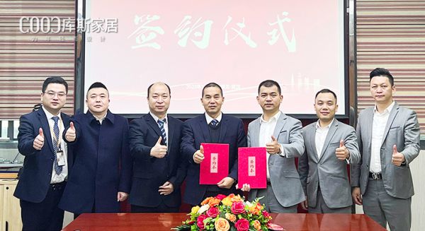 【品牌資訊】合作共贏，庫斯家居與金鑫集團簽署戰(zhàn)略合作