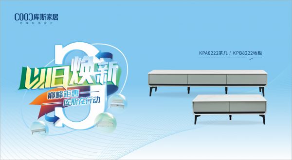 【品牌資訊】庫(kù)斯“以舊煥新”星選尖貨：KPA8222/KPB8222締造簡(jiǎn)約范，構(gòu)造品質(zhì)生活