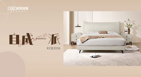 【新品上市丨KCB3336】舒享大氣臥室，極簡美感，自成一派