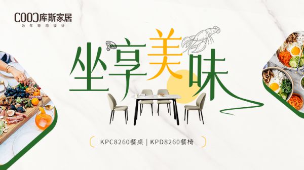【新品上市丨KPC8260/KPD8260】坐享美味，增添生活小確幸