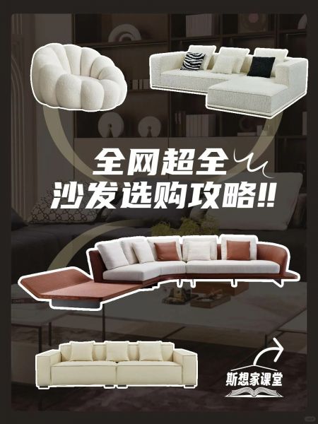 內(nèi)行人告訴你，沙發(fā)這樣選，絕不翻車！