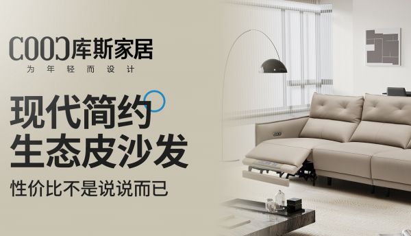 【雙11新品超值購(gòu)】生態(tài)皮功能沙發(fā)，性價(jià)比不是說(shuō)說(shuō)而已